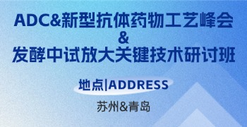 博納科技亮相蘇州、青島生物醫(yī)藥高端盛會(huì)